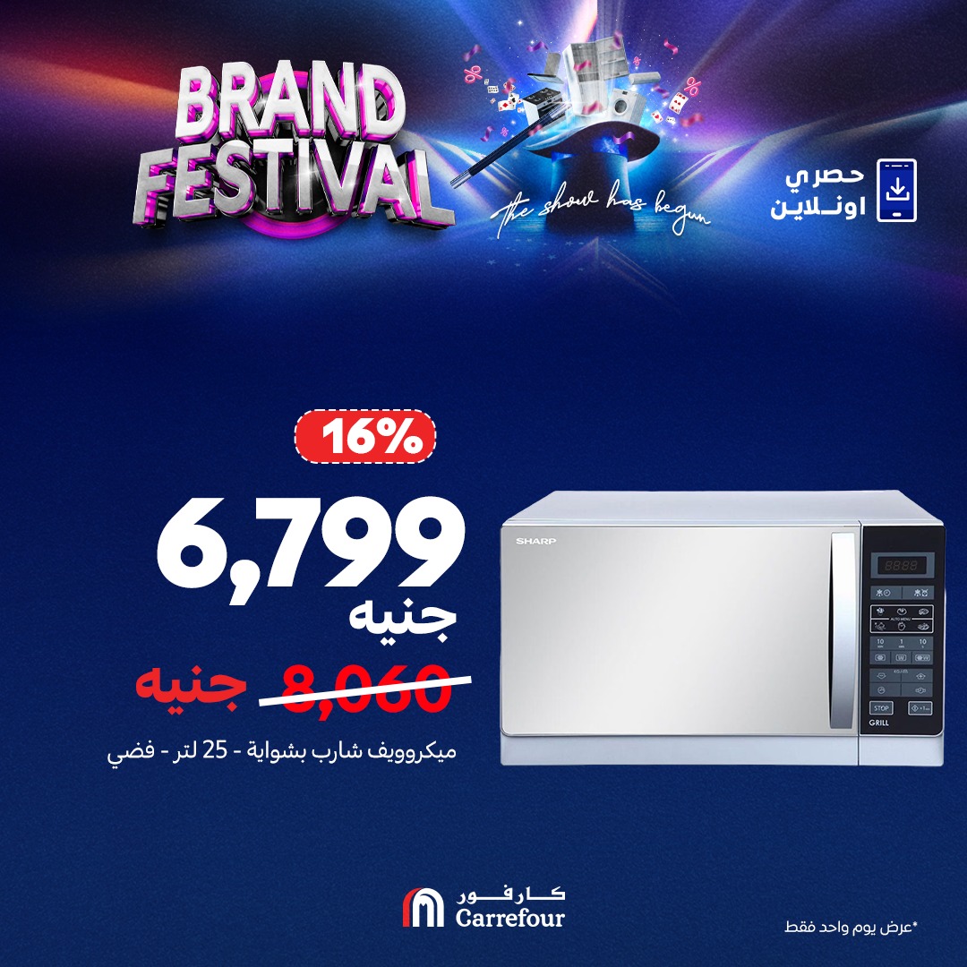 carrefour offers from 1aug to 5aug 2025 عروض كارفور من 1 أغسطس حتى 5 أغسطس 2025 صفحة رقم 1